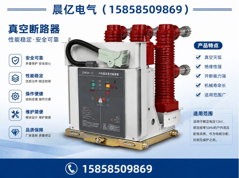 龙湾区高低压开关柜展示图